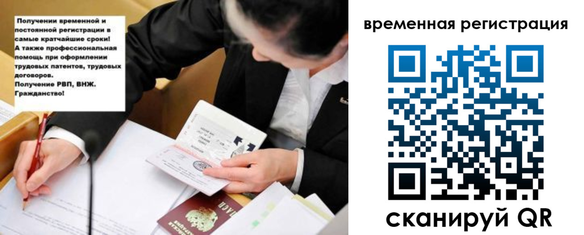 временная регистрация недорого в Харабали