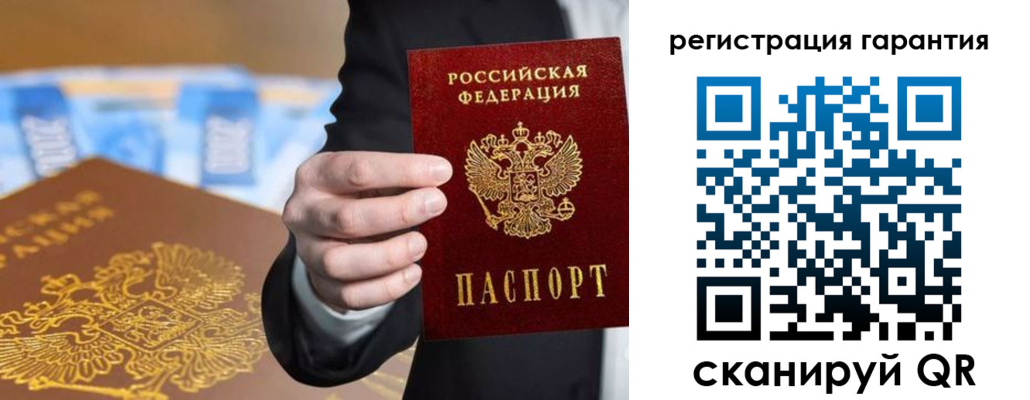 купить прописку в Харабали